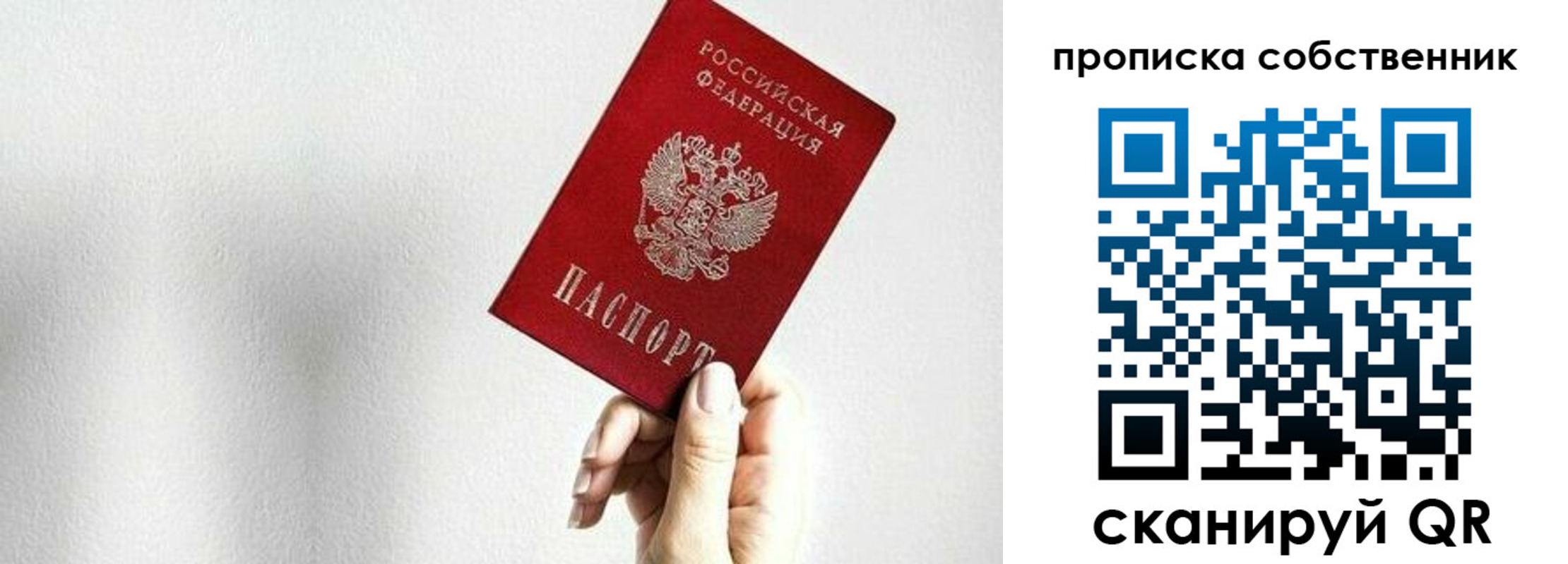 временная регистрация надежно в Марий Эл