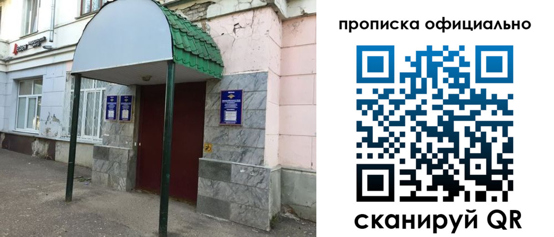 пропишу в квартире в Марий Эл
