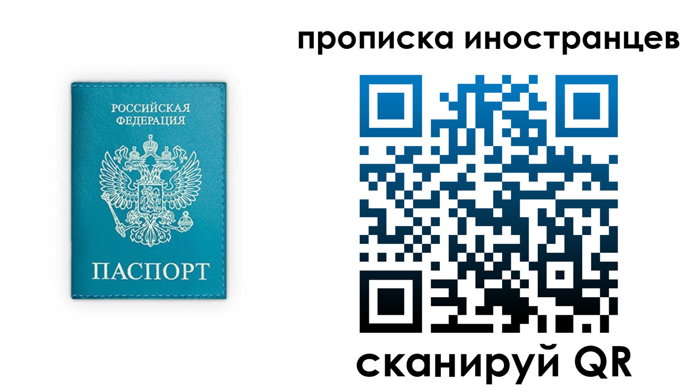 прописка для кредита в Марий Эл
