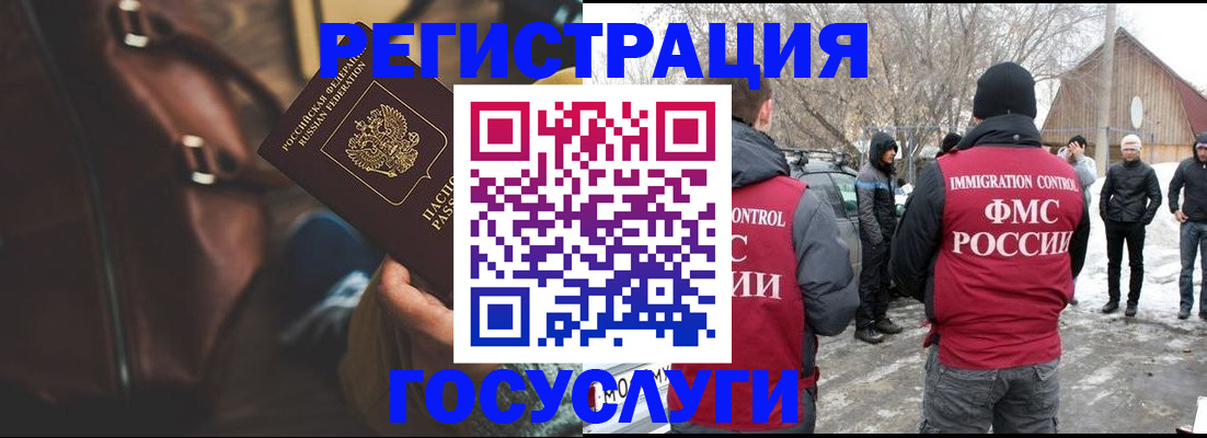 временная регистрация 2025 в Марий Эл