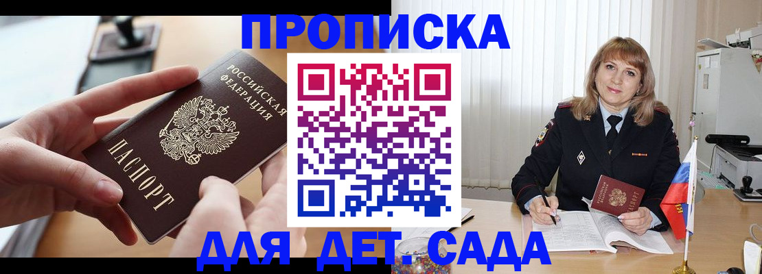 временная регистрация 2025 в Марий Эл