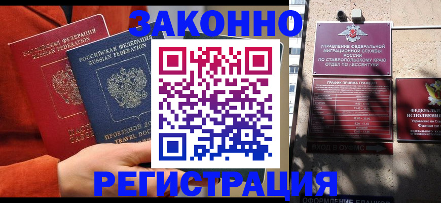 временная регистрация госуслуги в Марий Эл