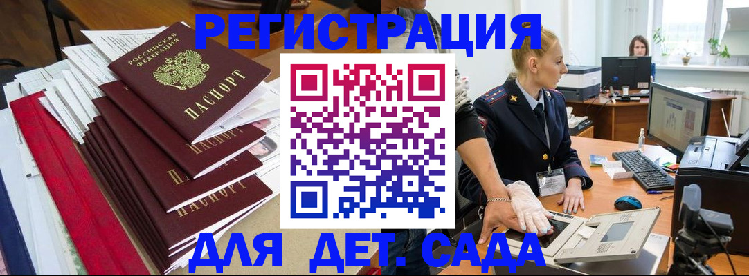 прописка для работы в Марий Эл