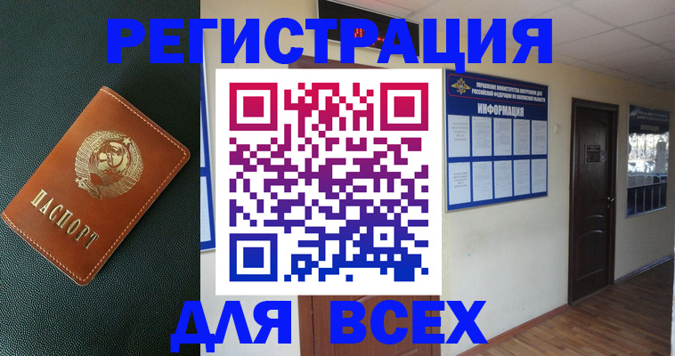 прописка для кредита в Марий Эл