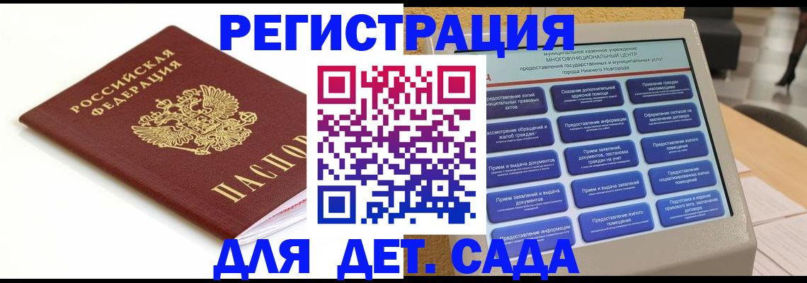 прописка паспорт в Марий Эл